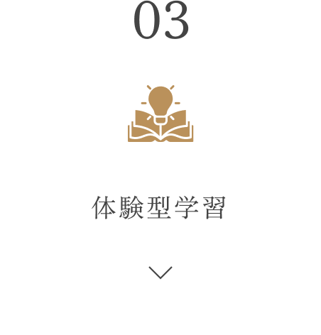 体验式学习