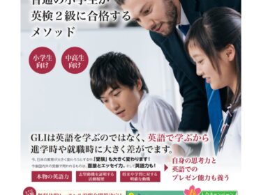 Free Trial Lesson & Information Session