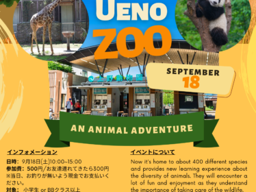 Hiroo Field Trip 918