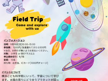 Kosugi-Field Trip 0918
