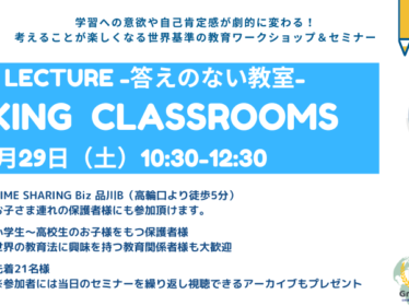 20230729梅木先生セミナー