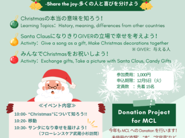 Kosugi-Christmas-12102023