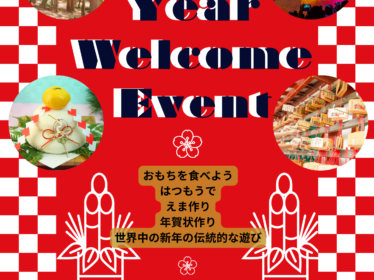 New-Year-Event-Poster-v2.0