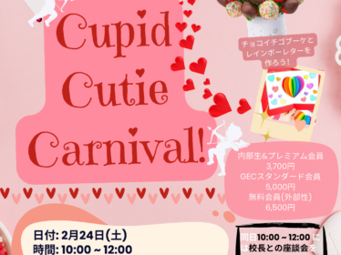 Harumi-Fun-Event-2024024