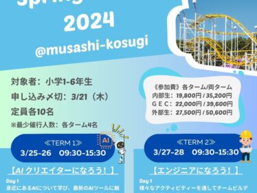 Spring-school-flyer-2024