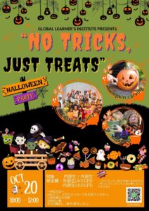 Hiroo Halloween Flyer