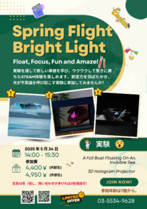 Harumi Fun Event Flyer 24th (2)