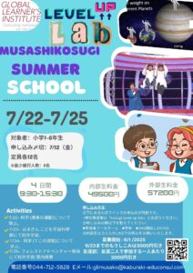 Summer school 2025 (2)