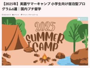 スクリーンショット 2025-05-30 20.31.06