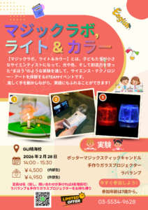 Harumi Fun Event 02282026  (1)