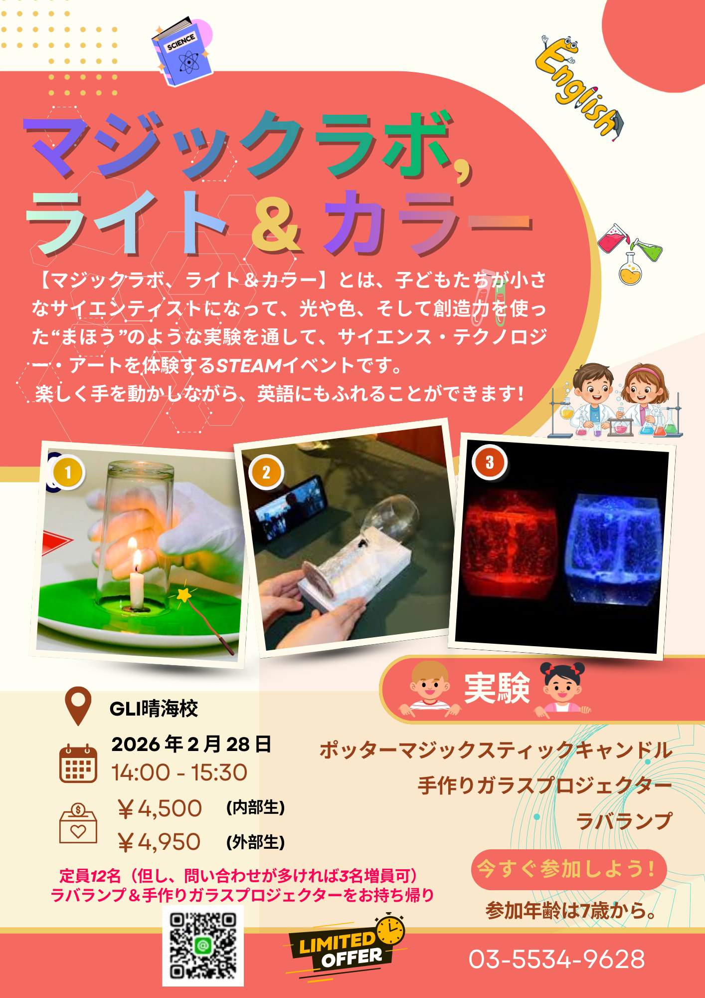 Harumi Fun Event 02282026  (1)